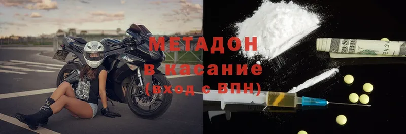 Метадон methadone  KRAKEN сайт  Бирск 